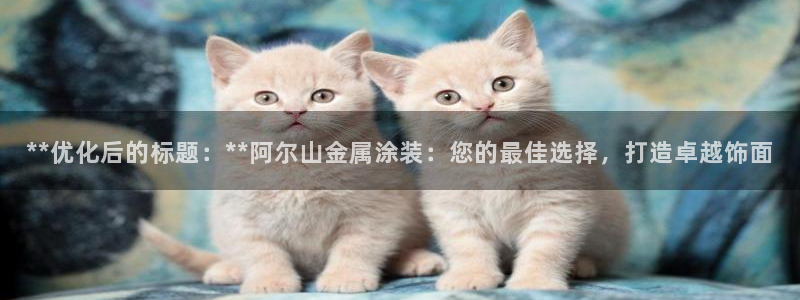 美高梅会员卡要输多少