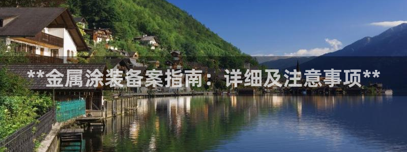 美高梅风水