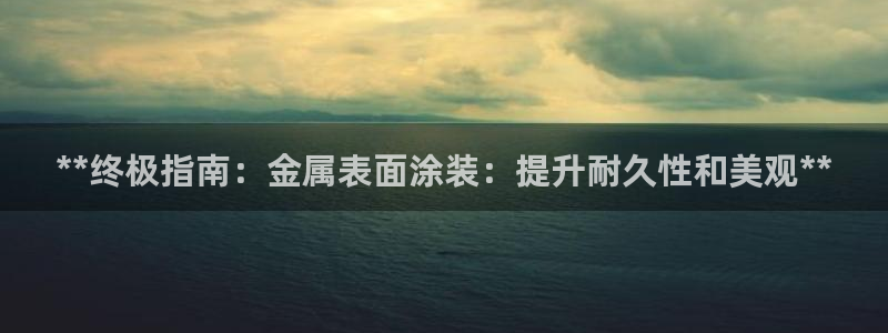美高梅北京国际文化旅游发展有限公司