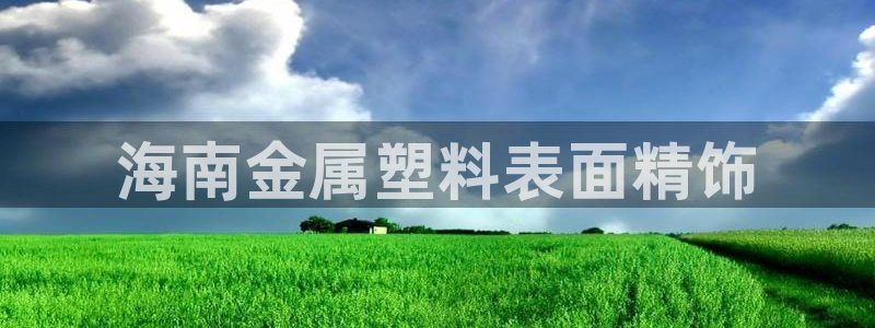 美高梅酒店多少钱一晚三亚