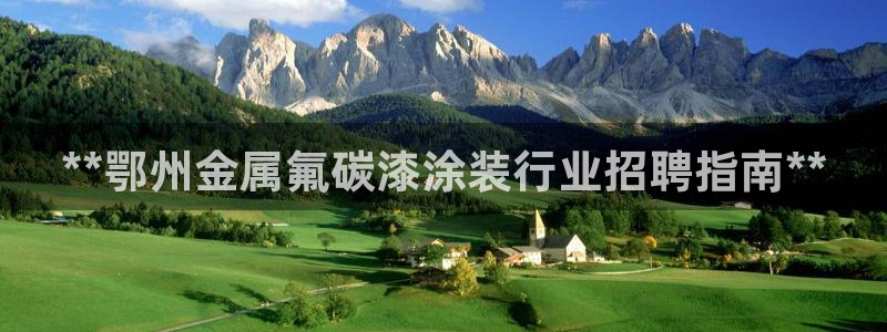 鲁能美高梅别墅什么时候入住
