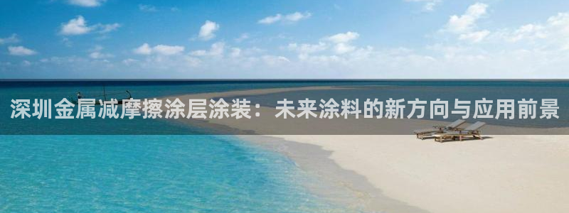 美狮美高梅酒店洗护用品什么牌子