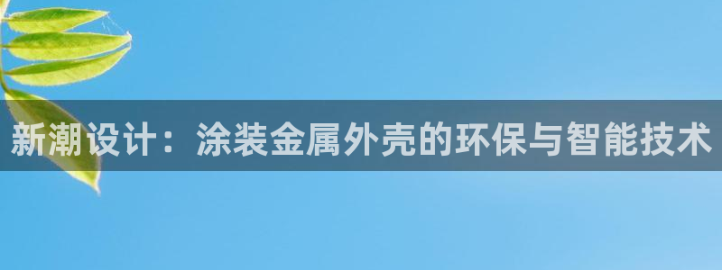 美高梅充值多少钱能提现到微信