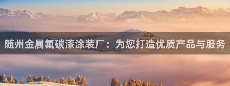 美高梅酒店湘潭