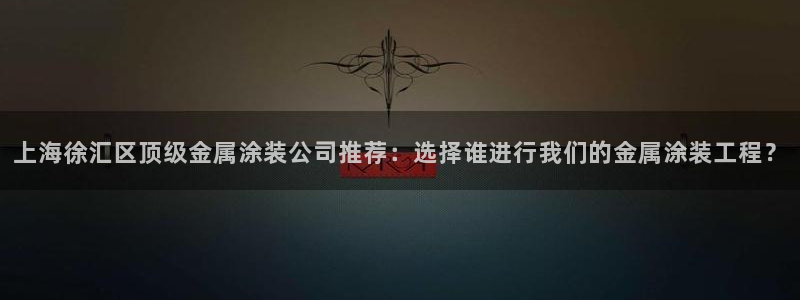 美高梅是谁的公司