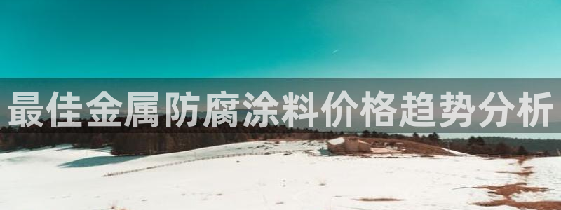 鲁能美高梅别墅容积率