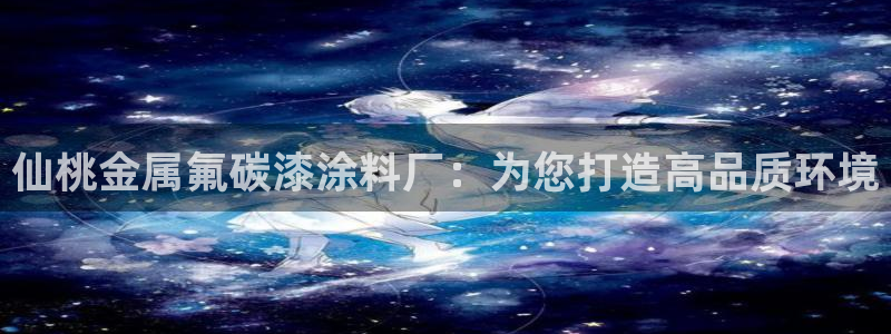美高梅客服微信