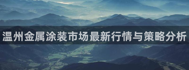 美高梅手机游戏怎么玩
