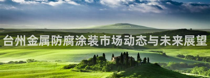 鲁能美高梅别墅好不好