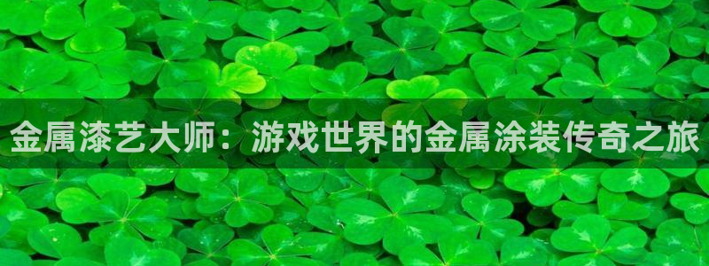 美狮美高梅发财车时刻表