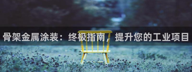 美高梅二楼有什么