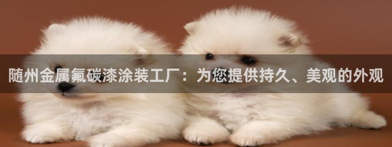 美高梅国际酒店集团官网