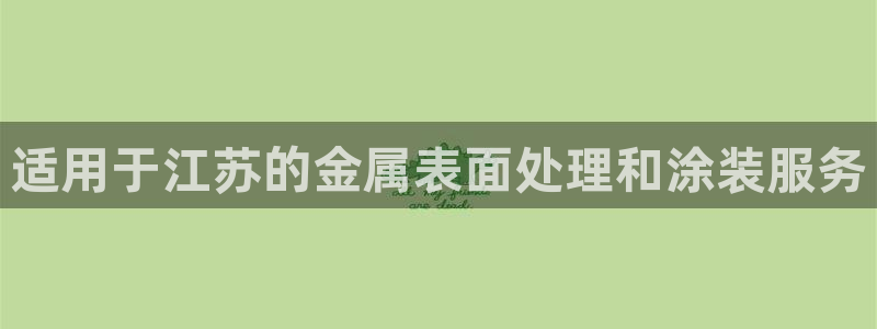 美高梅客服联系方法