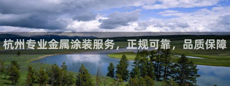 美高梅官方安卓版中文版