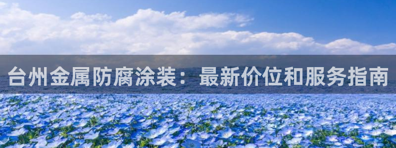 美高梅润肤露价格