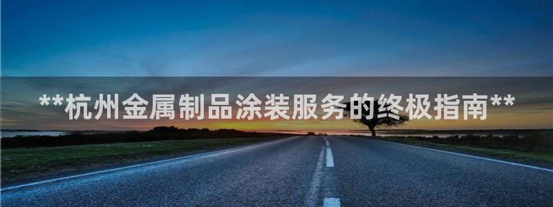 美高梅儿童托管怎么样可靠吗