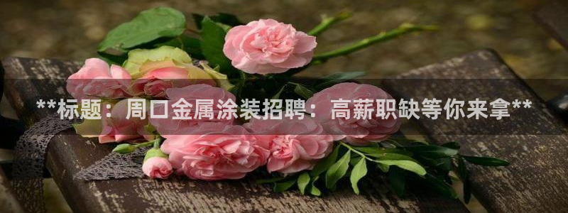 美高梅是谁开的?