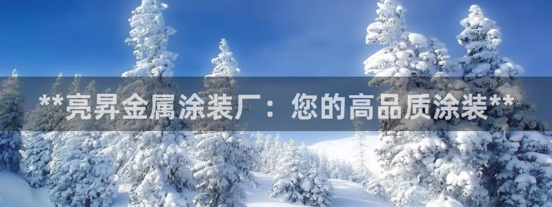 美高梅官方安卓版中文版下载安装