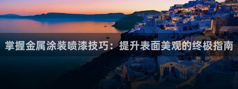 美高梅酒店老板是谁