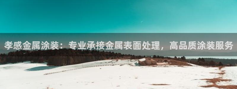 美高梅A p p怎么升级