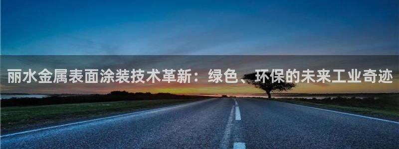 美高梅官网线路通畅