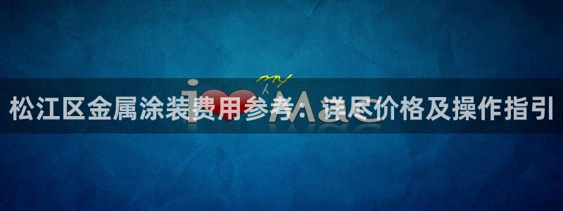 美高梅容纳多少人