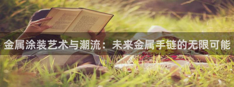 美高梅何超琼多少股份