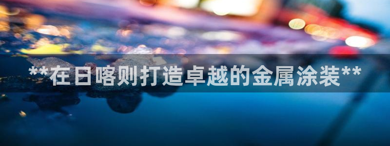 美高梅酒店附近景点