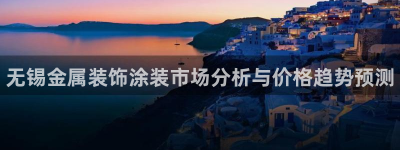 美高梅国际酒店集团介绍