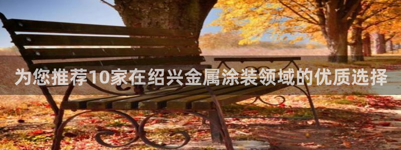 美高梅人员推销