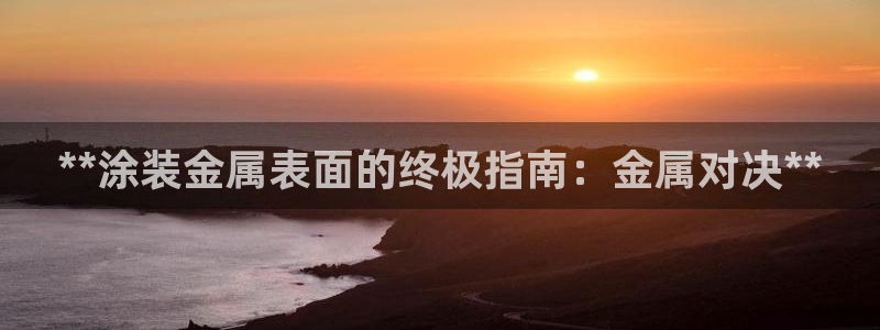 美高梅酒店澳门是总部吗还是分部