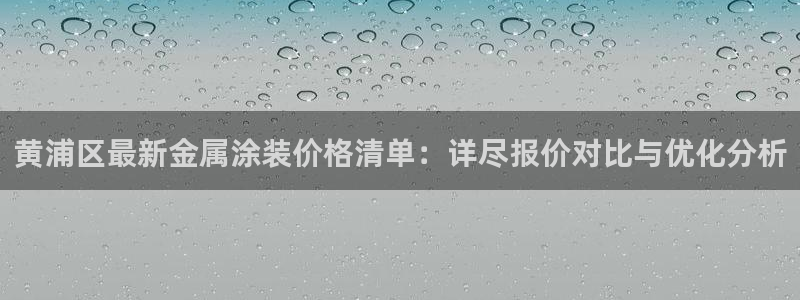 鲁能钓鱼台美高梅公馆户型图